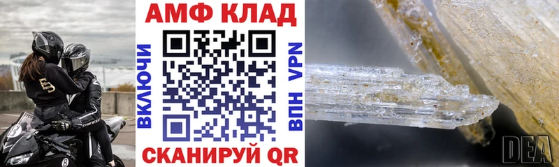 Amphetamine 97% Перевоз