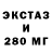ЭКСТАЗИ ешки bracco23