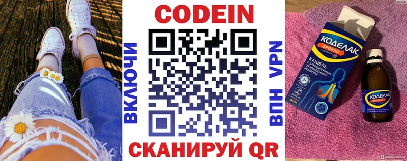Кодеиновый сироп Lean Purple Drank  купить  цена  Перевоз 