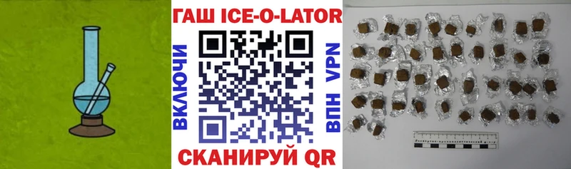 ГАШ хэш  купить закладку  Перевоз 