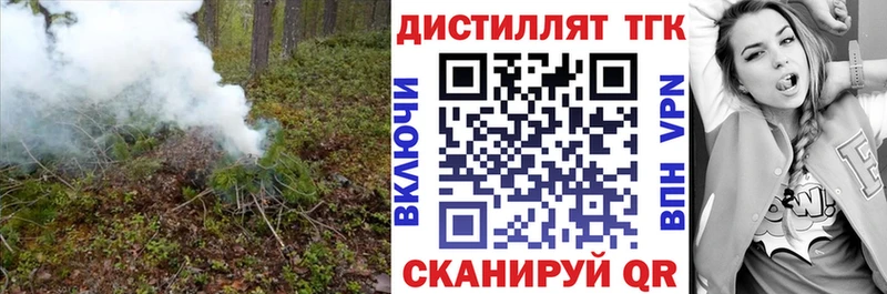 ТГК вейп  купить закладку  Перевоз 